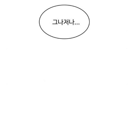 찌질하지만 로맨스는 하고 싶어 22화 31