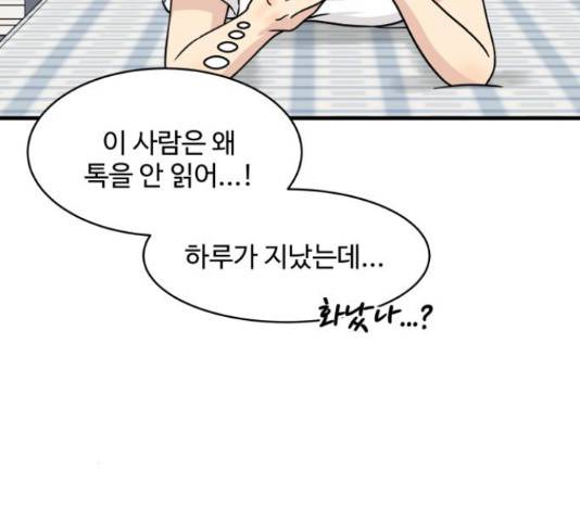 찌질하지만 로맨스는 하고 싶어 22화 34