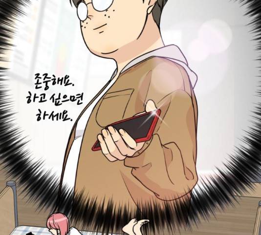 찌질하지만 로맨스는 하고 싶어 22화 38