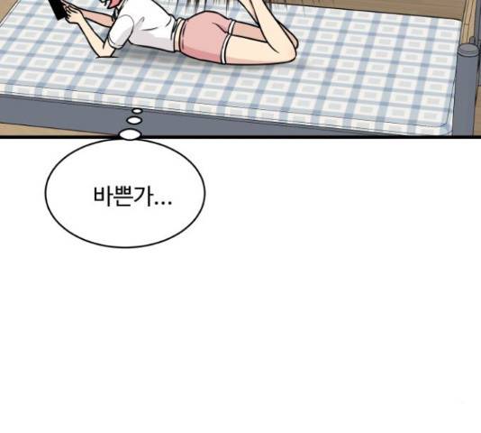 찌질하지만 로맨스는 하고 싶어 22화 39