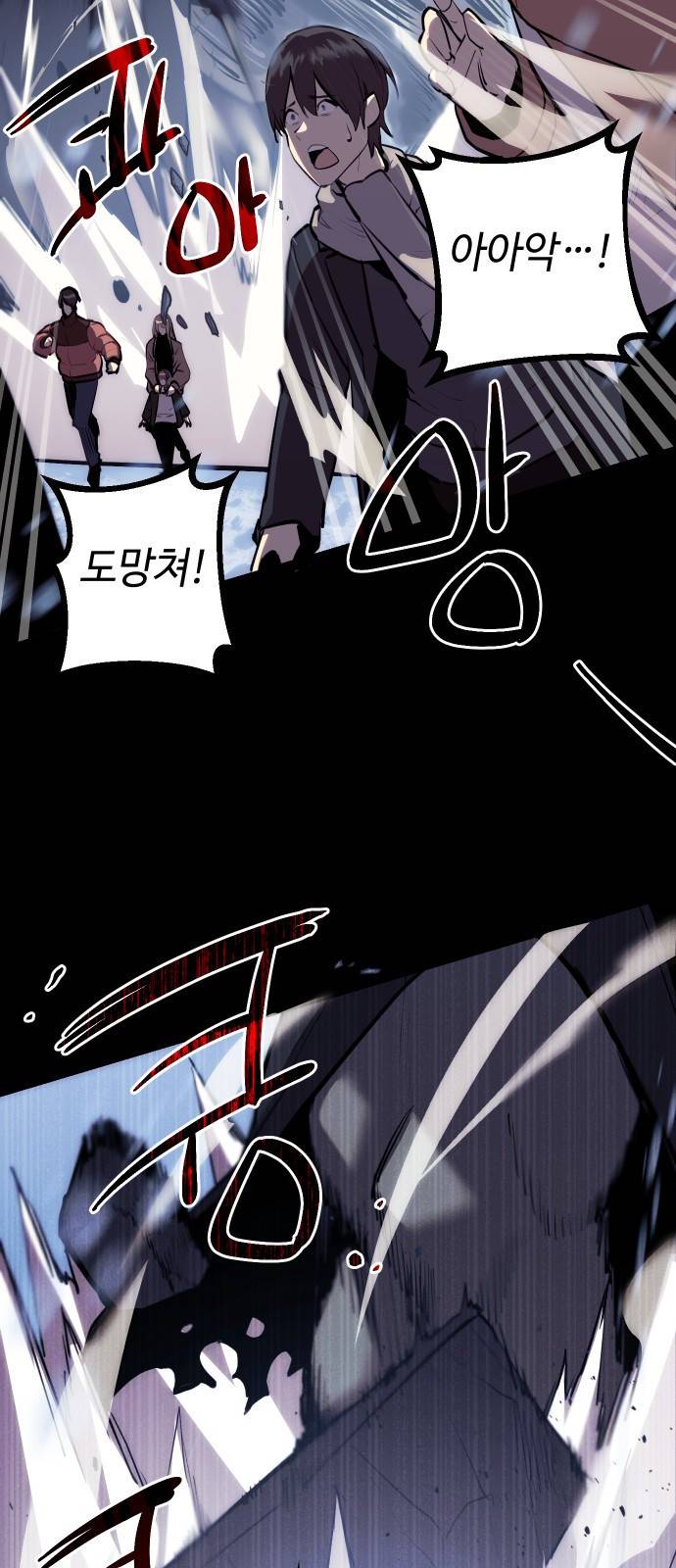 신화급 귀속 아이템을 손에 넣었다 0. 프롤로그 23
