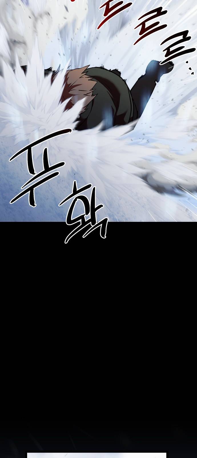 신화급 귀속 아이템을 손에 넣었다 0. 프롤로그 27