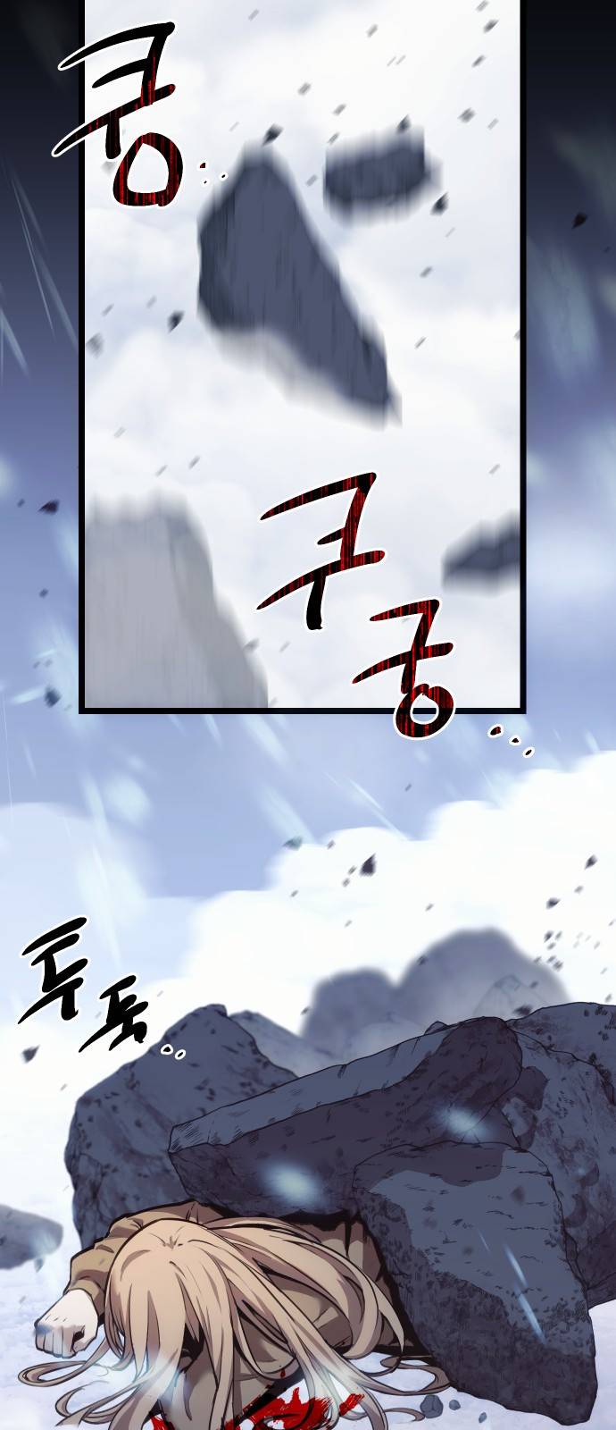 신화급 귀속 아이템을 손에 넣었다 0. 프롤로그 28