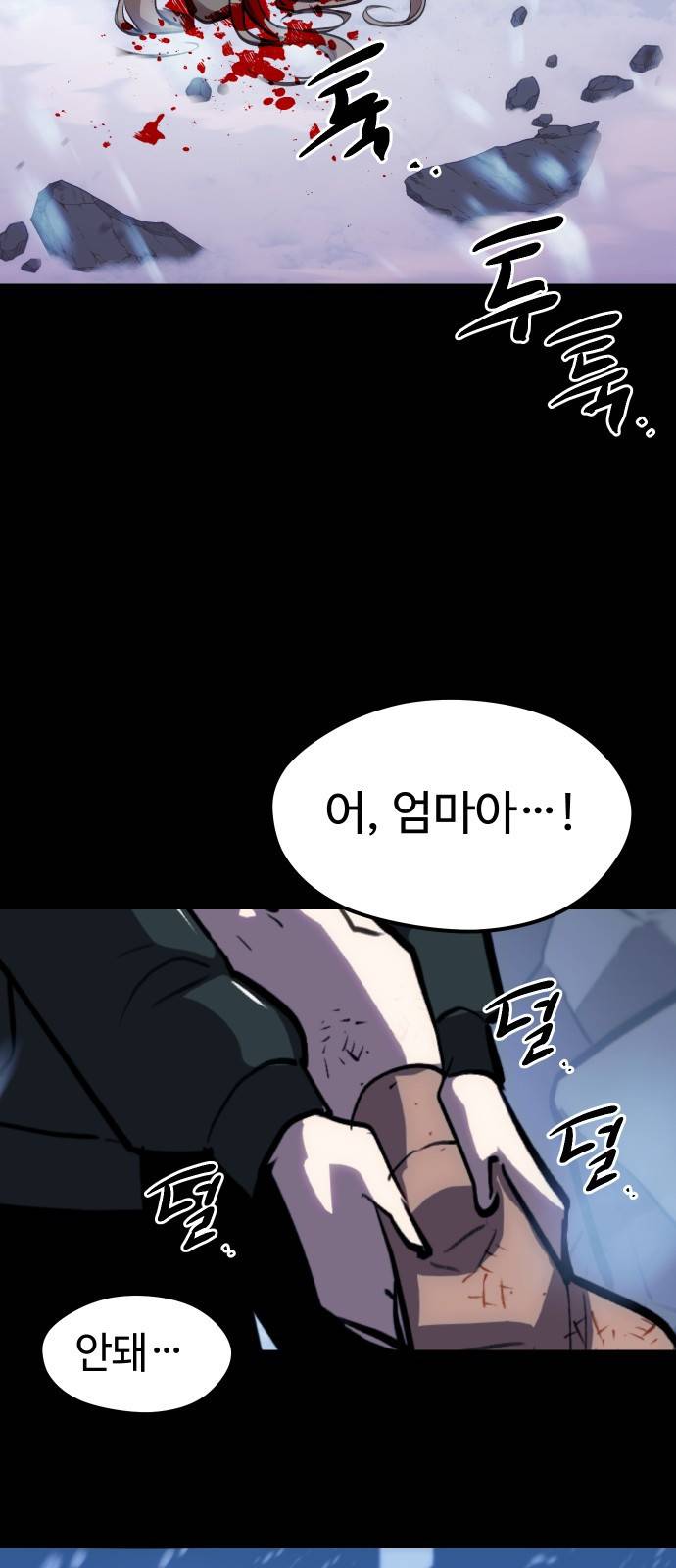 신화급 귀속 아이템을 손에 넣었다 0. 프롤로그 29