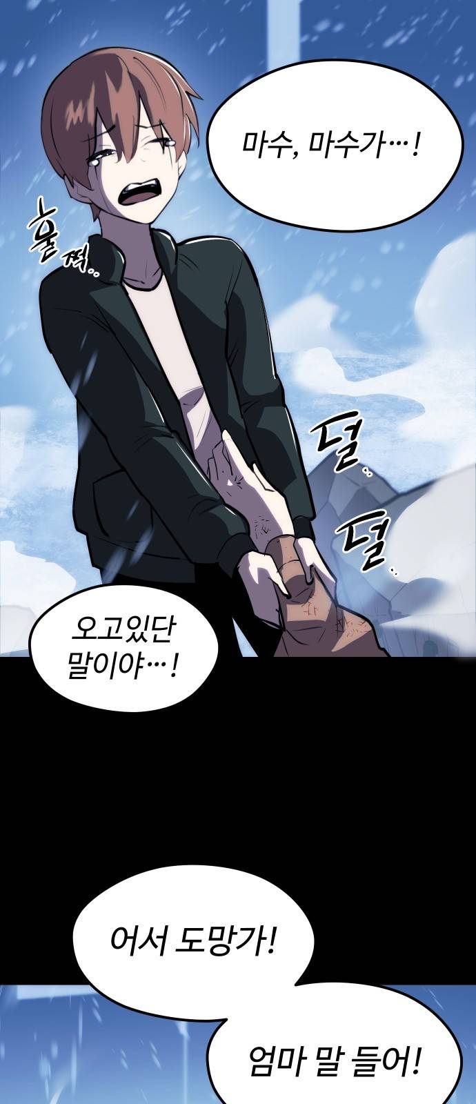 신화급 귀속 아이템을 손에 넣었다 0. 프롤로그 30