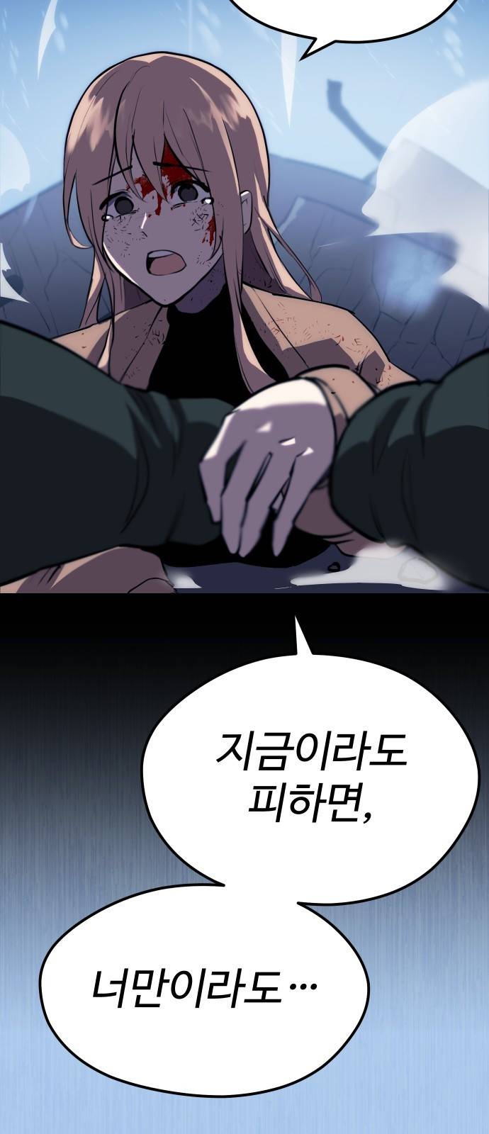 신화급 귀속 아이템을 손에 넣었다 0. 프롤로그 31