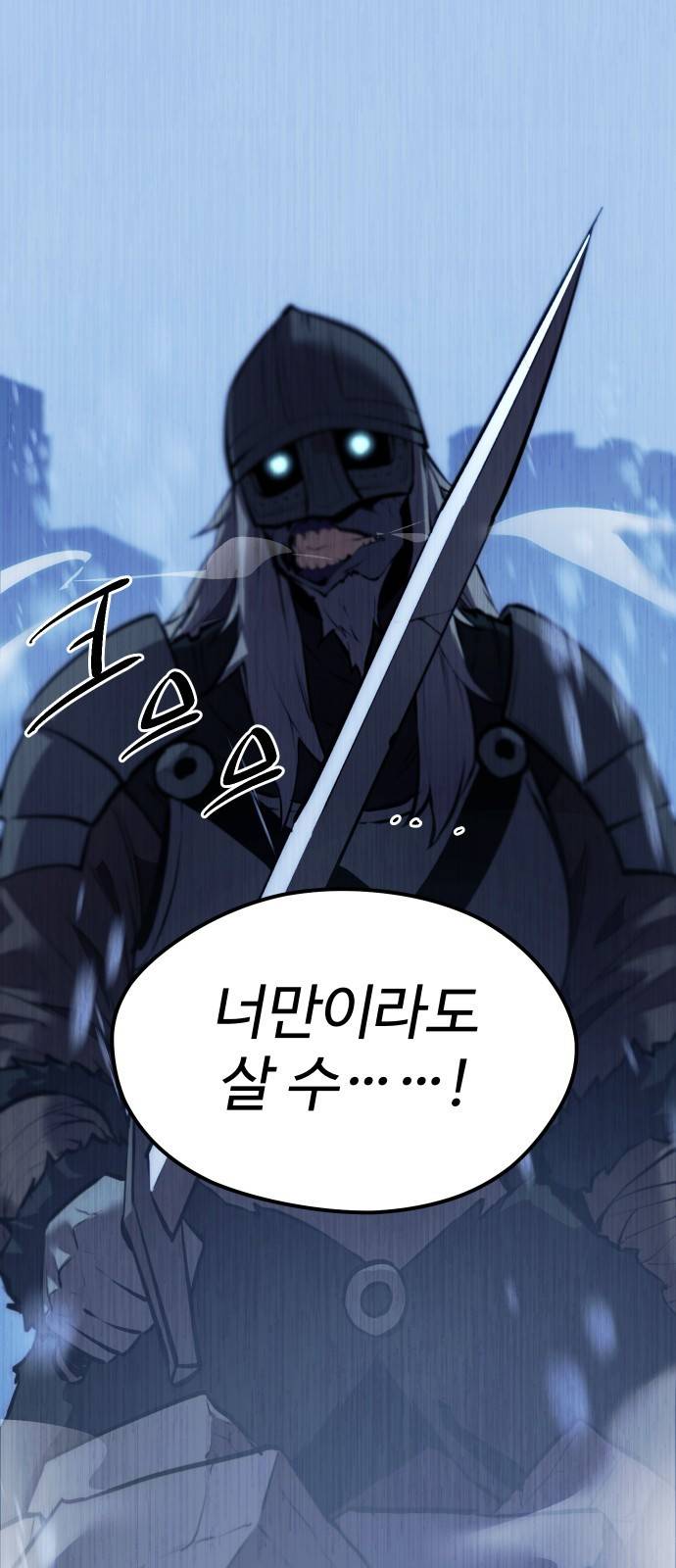 신화급 귀속 아이템을 손에 넣었다 0. 프롤로그 32