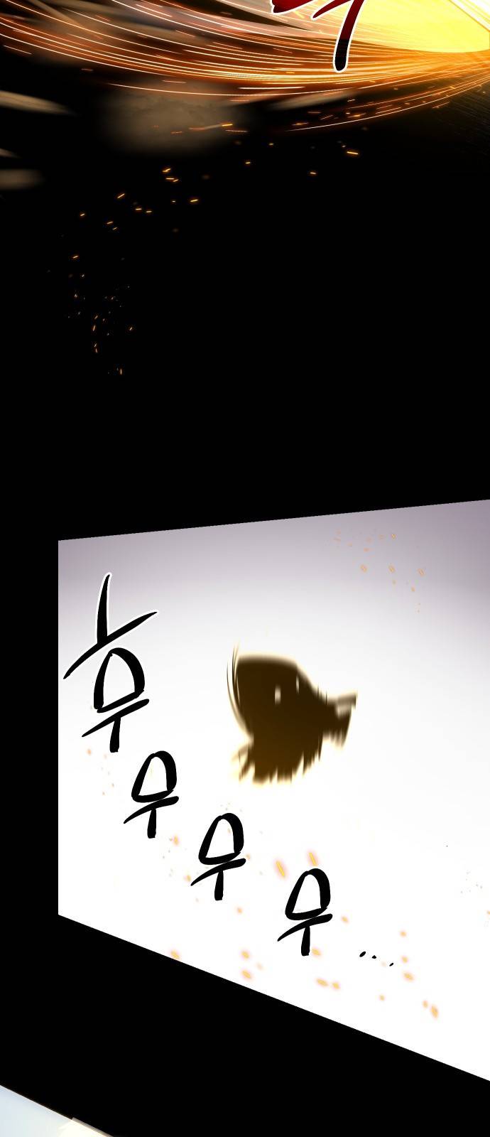 신화급 귀속 아이템을 손에 넣었다 0. 프롤로그 42