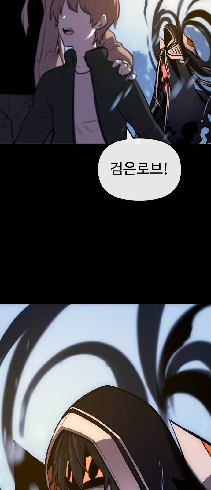 신화급 귀속 아이템을 손에 넣었다 0. 프롤로그 48