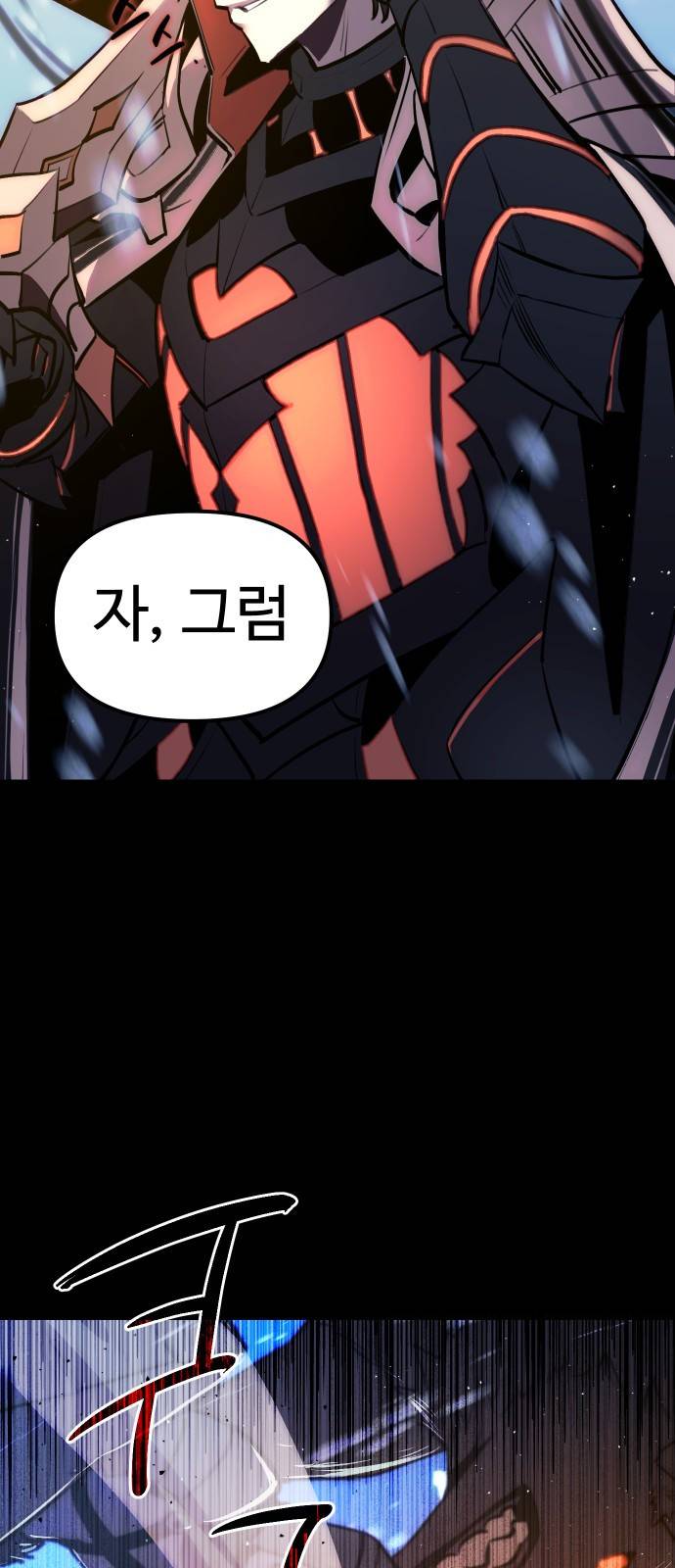 신화급 귀속 아이템을 손에 넣었다 0. 프롤로그 50