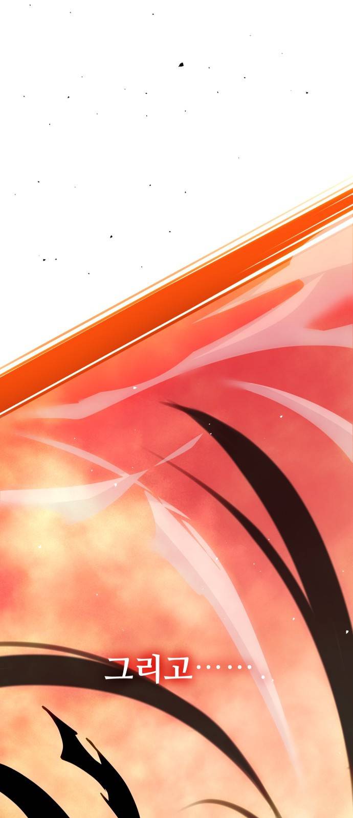 신화급 귀속 아이템을 손에 넣었다 0. 프롤로그 81