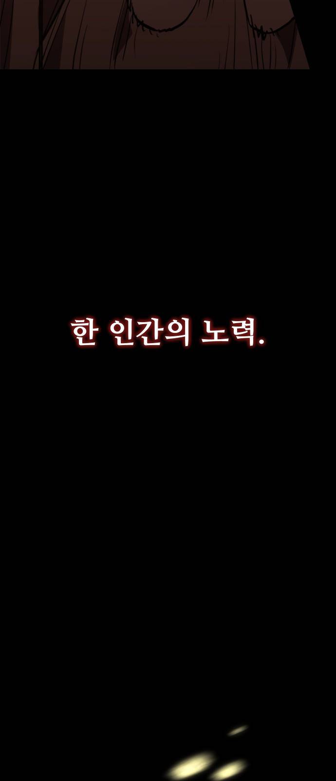 신화급 귀속 아이템을 손에 넣었다 0. 프롤로그 86
