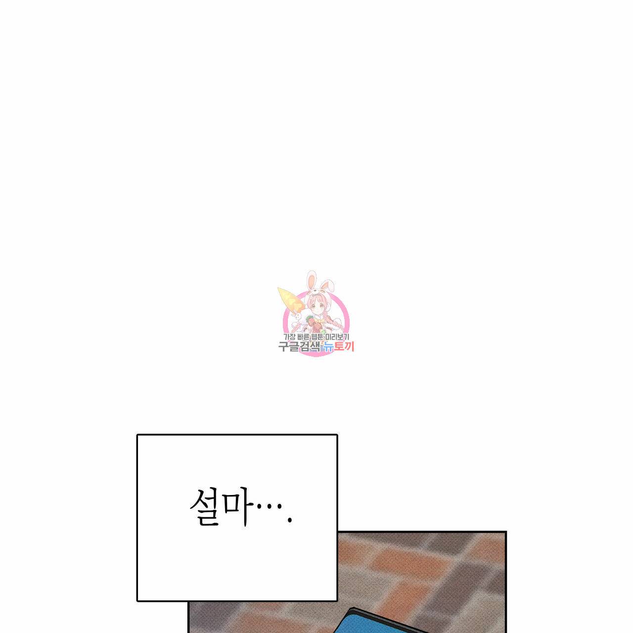 피자배달부와 골드팰리스 25화 1
