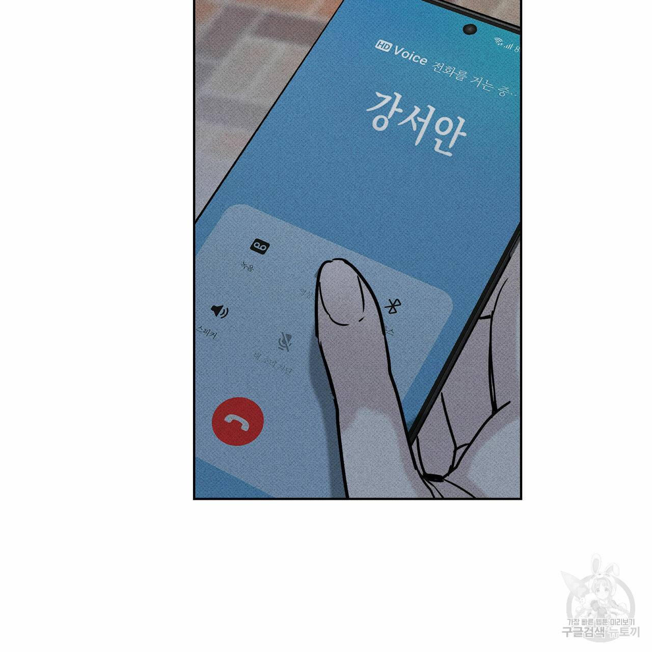 피자배달부와 골드팰리스 25화 2