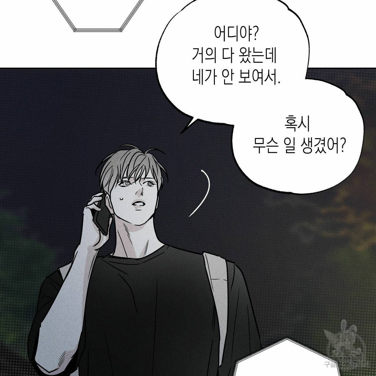 피자배달부와 골드팰리스 25화 8