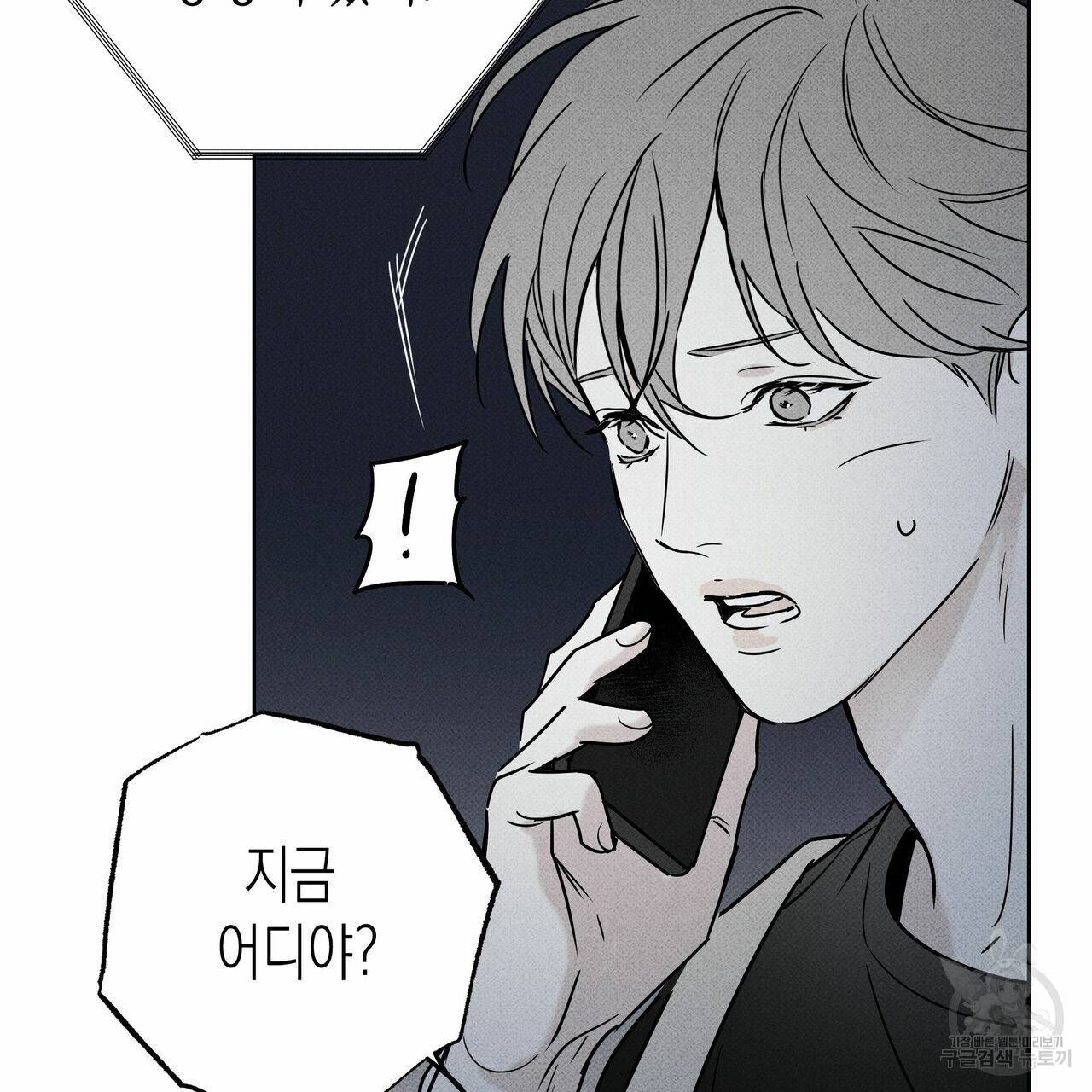 피자배달부와 골드팰리스 25화 10