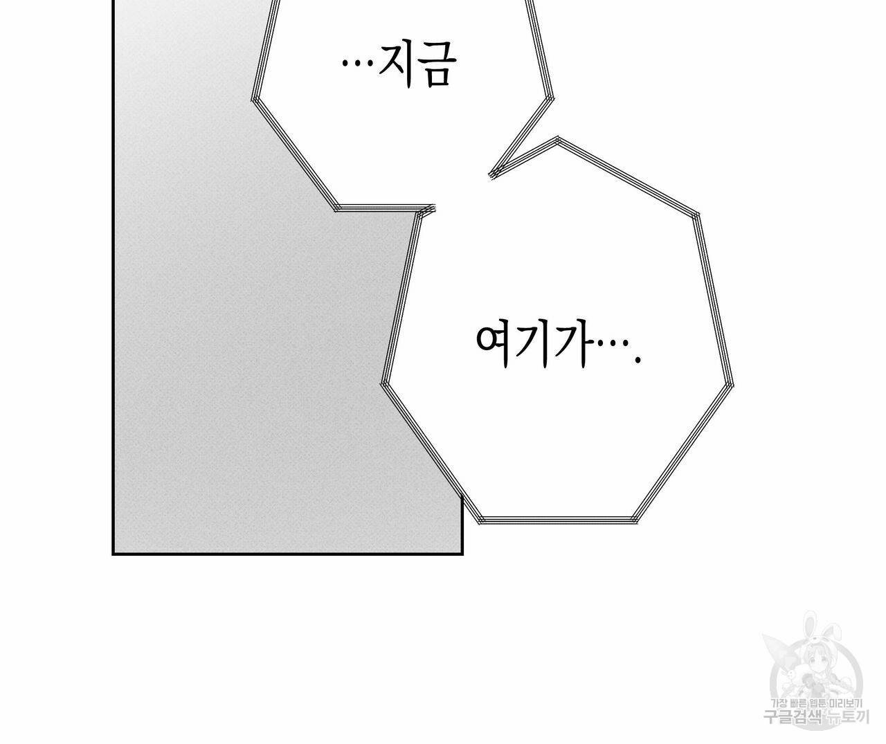 피자배달부와 골드팰리스 25화 12