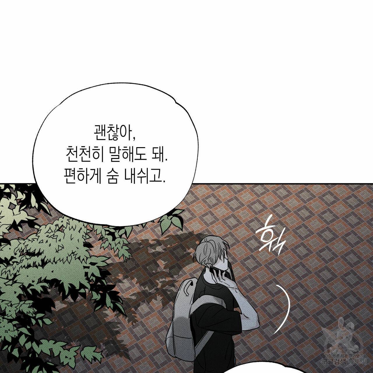 피자배달부와 골드팰리스 25화 13