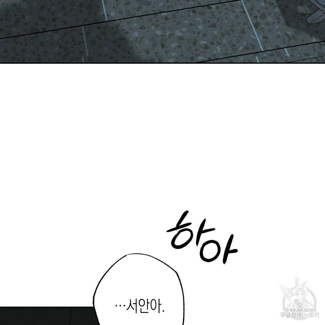 피자배달부와 골드팰리스 25화 26