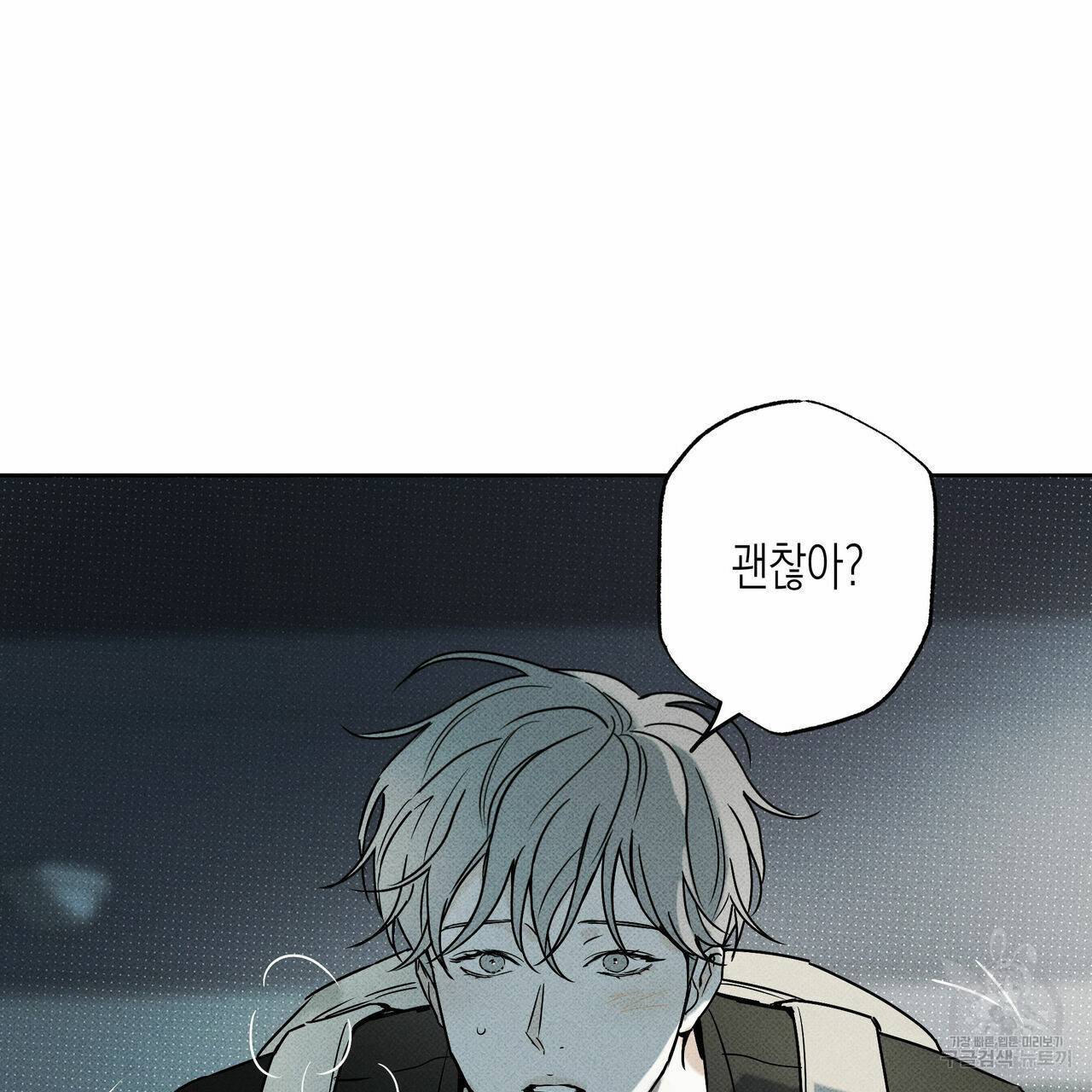 피자배달부와 골드팰리스 25화 29