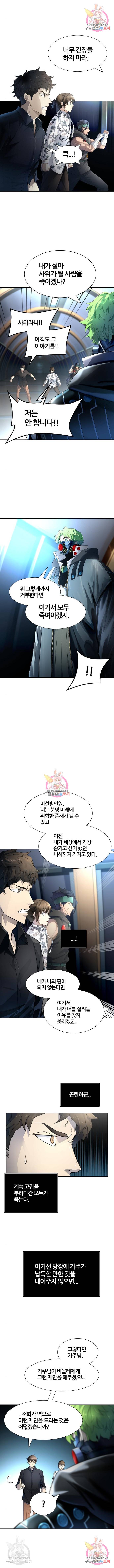 신의탑 3부 129화 1