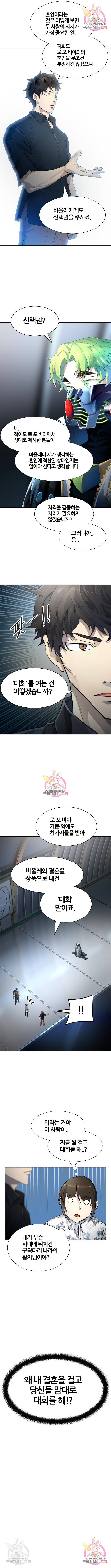 신의탑 3부 129화 2