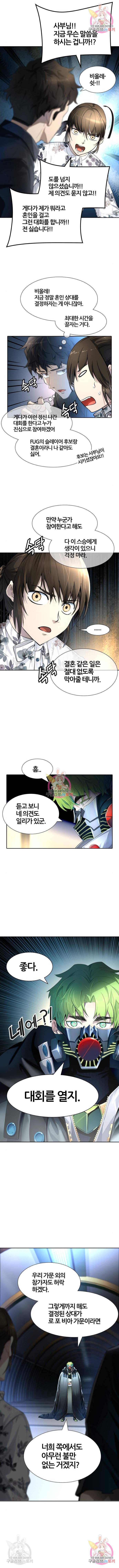 신의탑 3부 129화 3