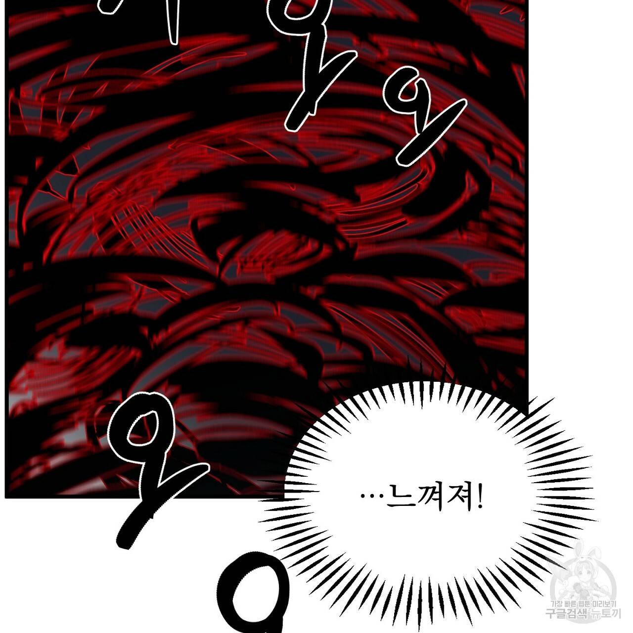 부탁이니 죽어주라 45화 9
