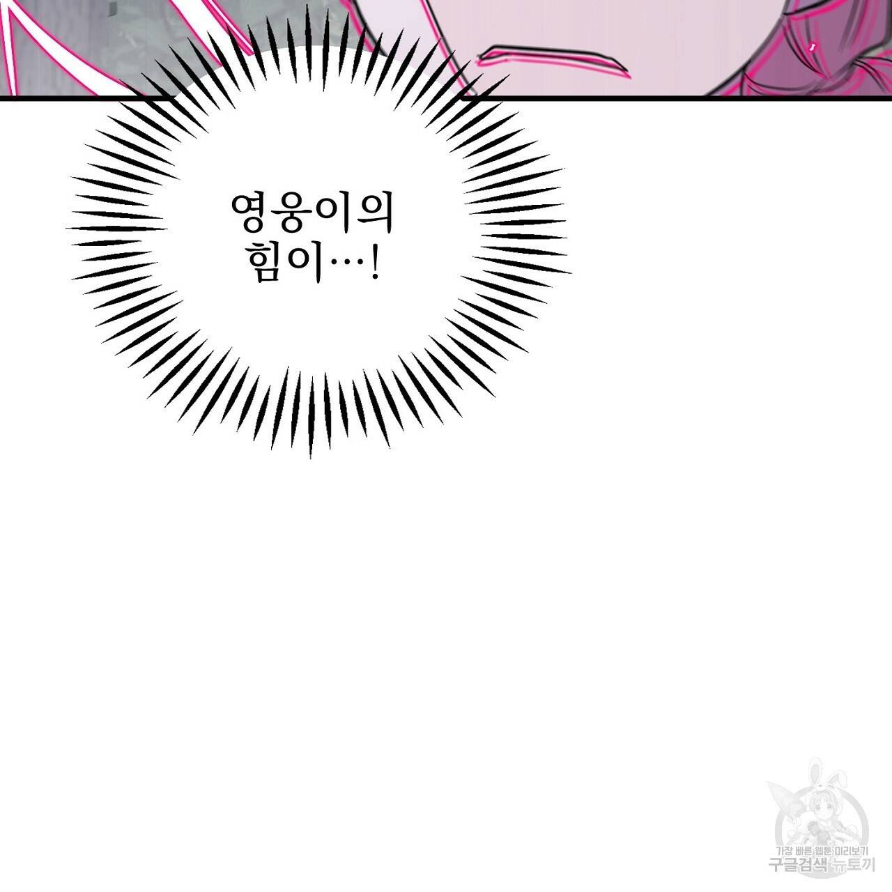 부탁이니 죽어주라 45화 13