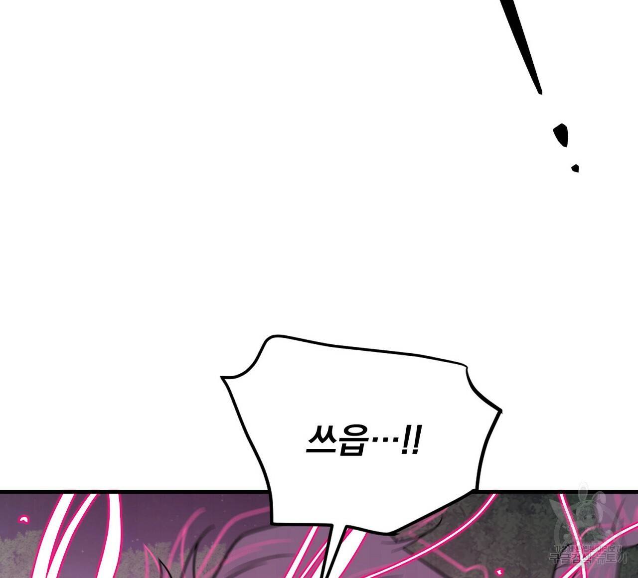 부탁이니 죽어주라 45화 16
