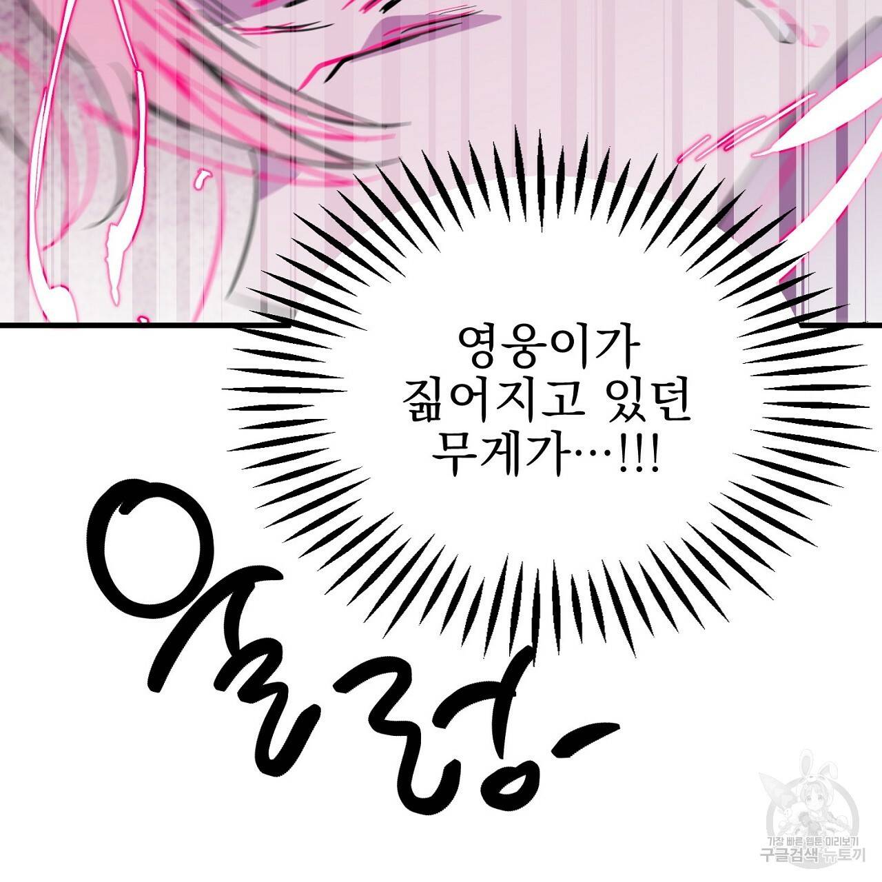부탁이니 죽어주라 45화 19