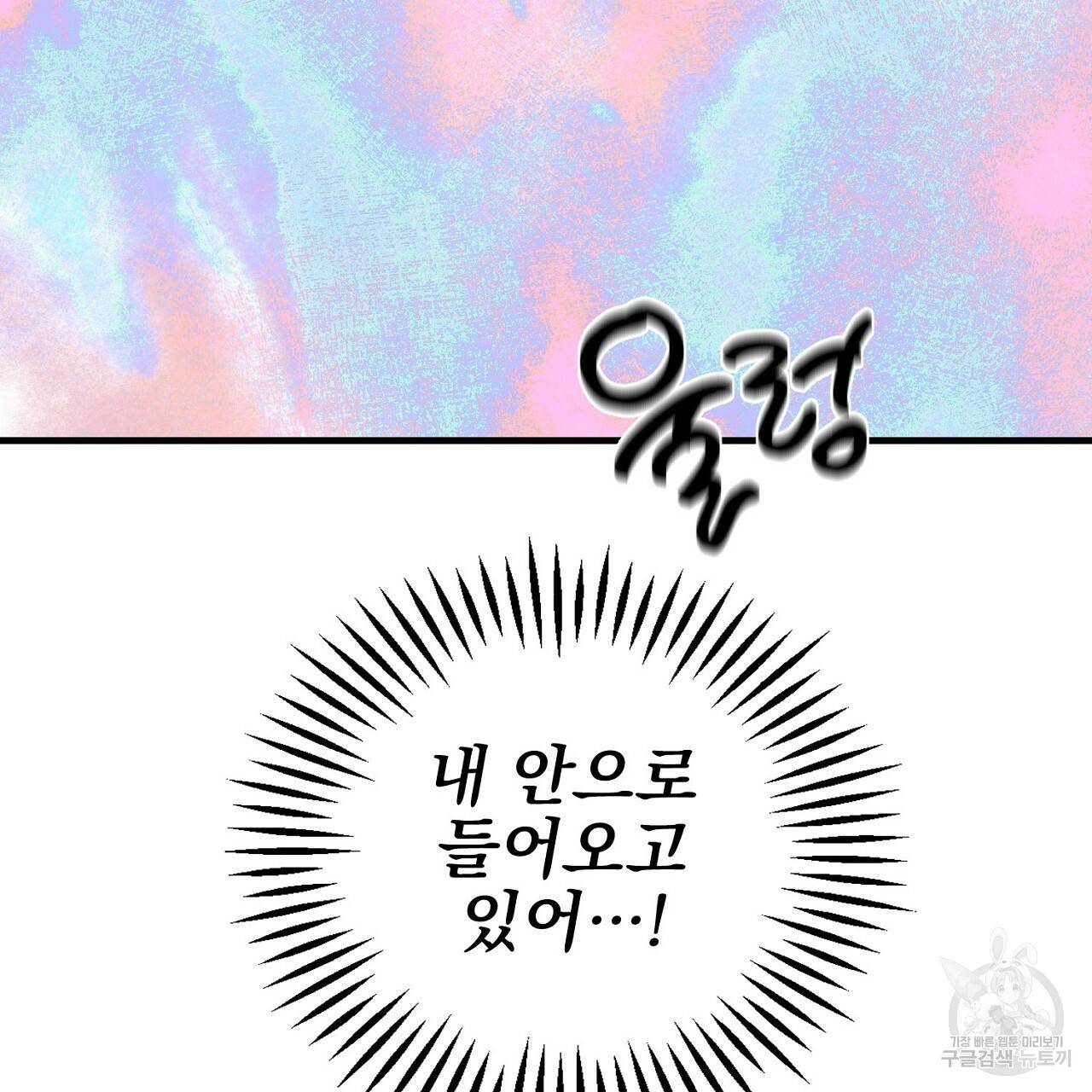 부탁이니 죽어주라 45화 22