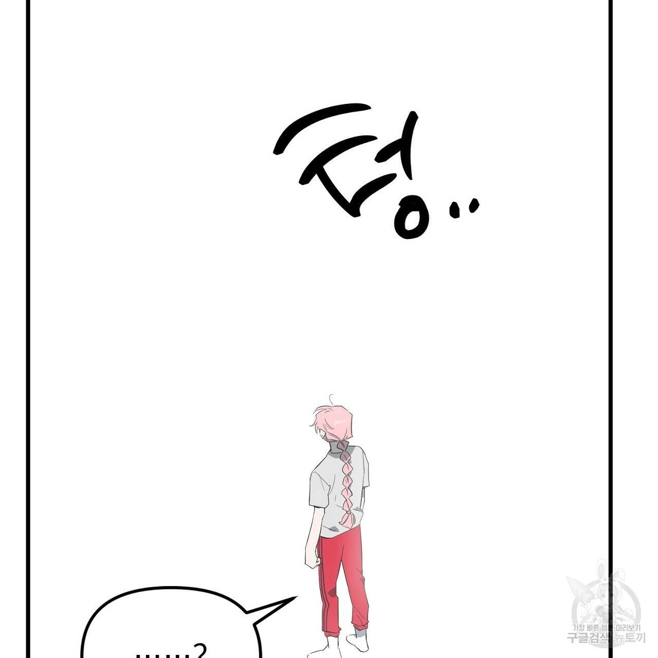 부탁이니 죽어주라 45화 29