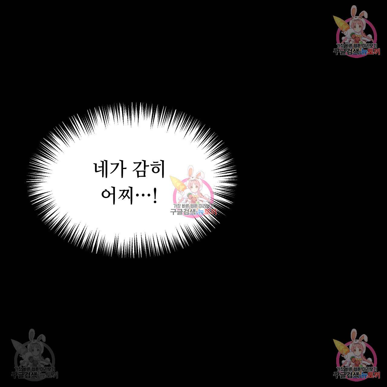 한양 다이어리 31화 1