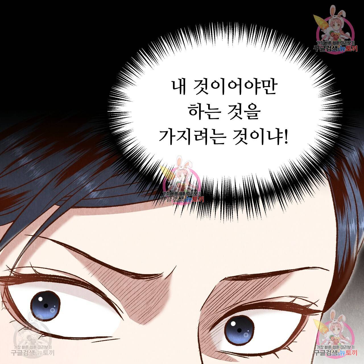 한양 다이어리 31화 2