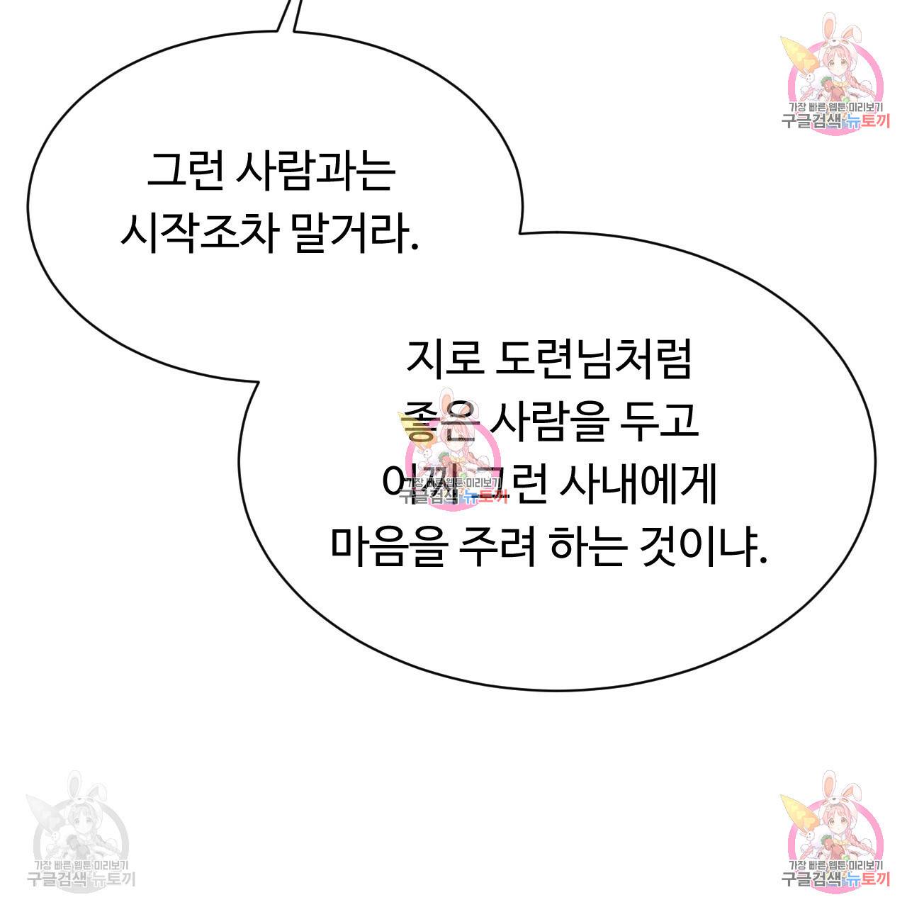 한양 다이어리 31화 4