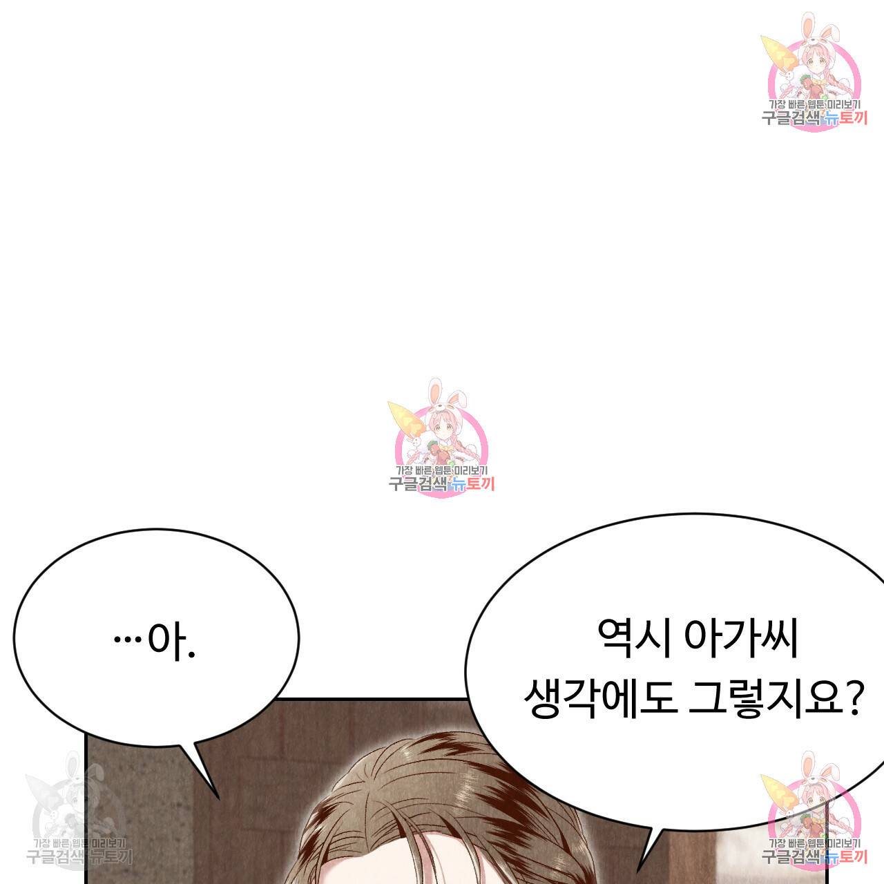 한양 다이어리 31화 5