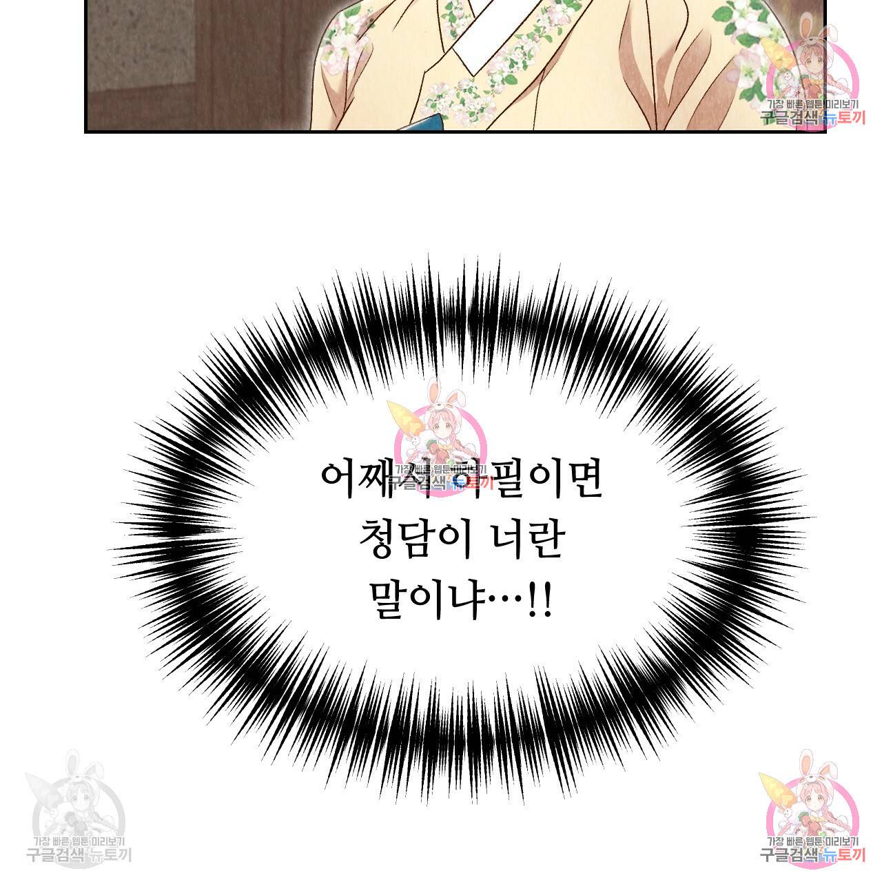 한양 다이어리 31화 7