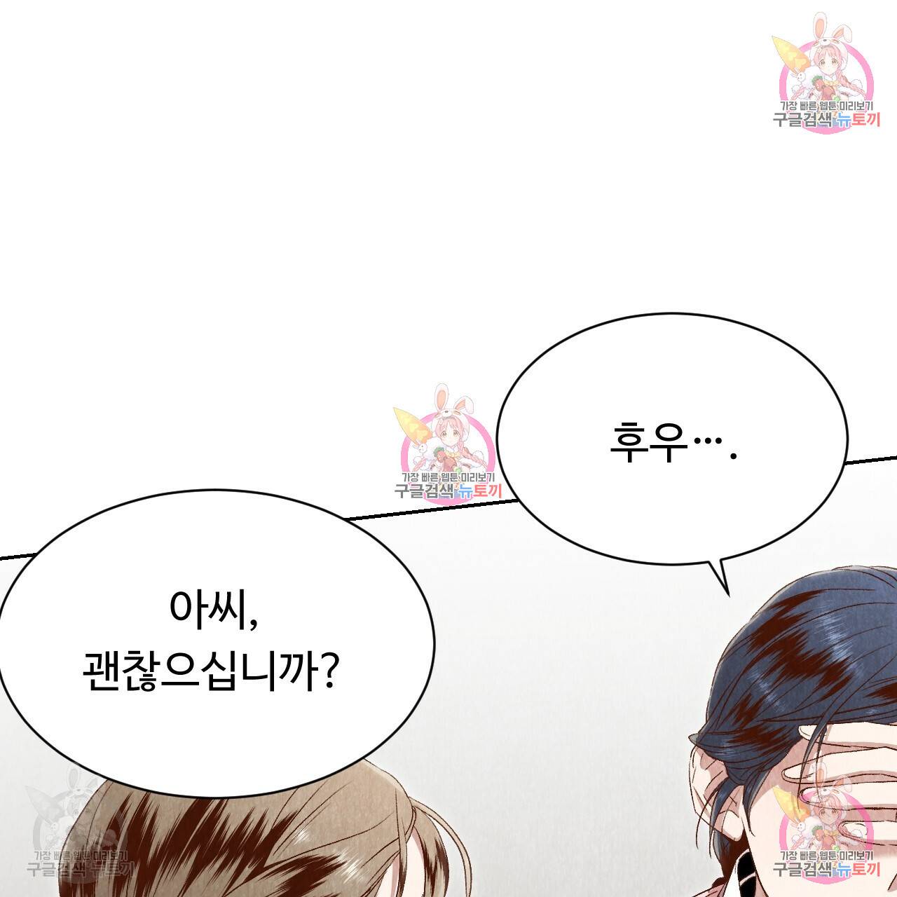 한양 다이어리 31화 8