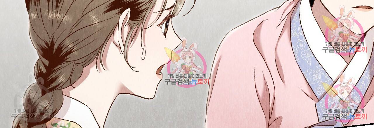 한양 다이어리 31화 9
