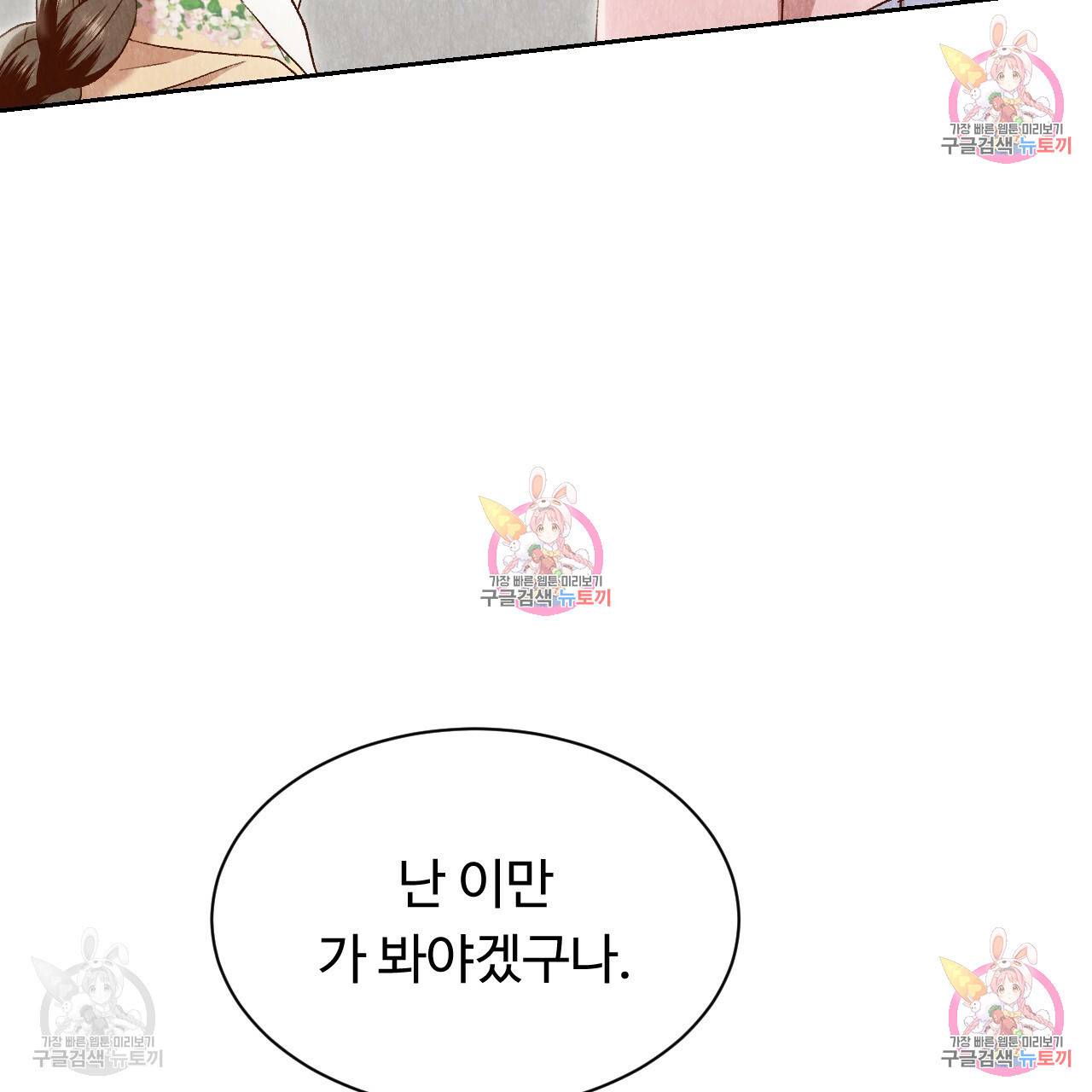 한양 다이어리 31화 10