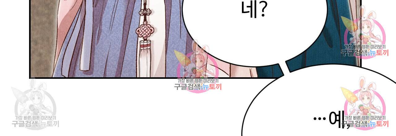 한양 다이어리 31화 12