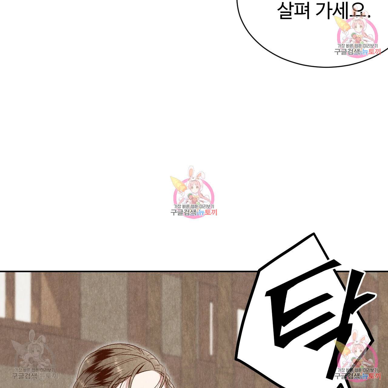 한양 다이어리 31화 13