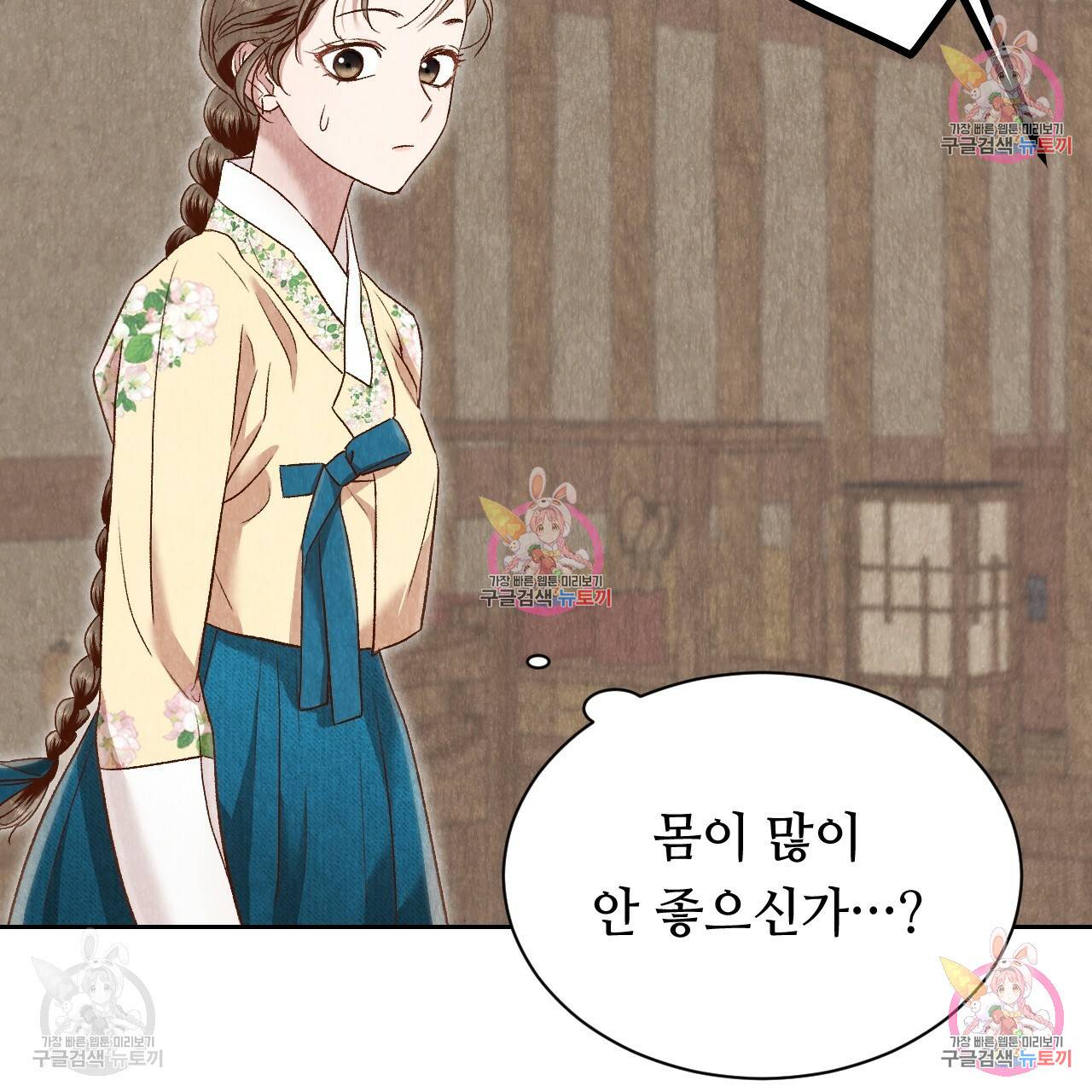 한양 다이어리 31화 14