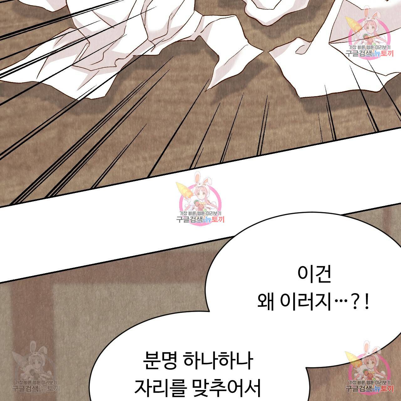 한양 다이어리 31화 17