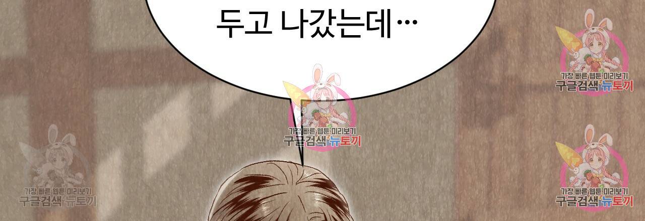 한양 다이어리 31화 18