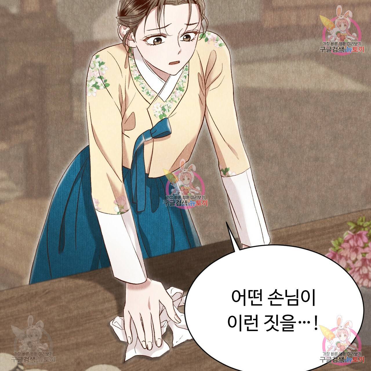 한양 다이어리 31화 19