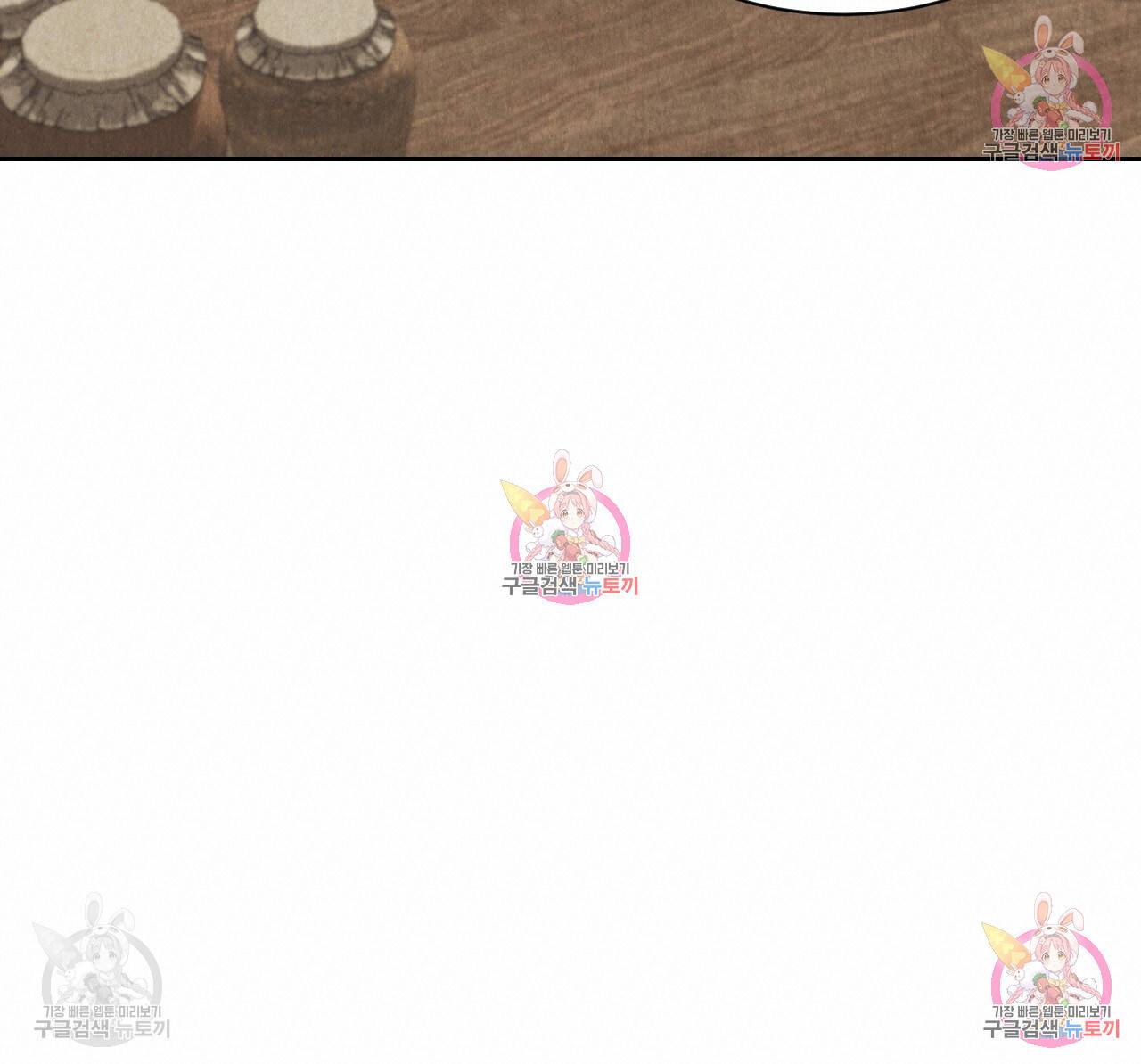 한양 다이어리 31화 20