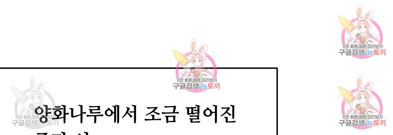 한양 다이어리 31화 23
