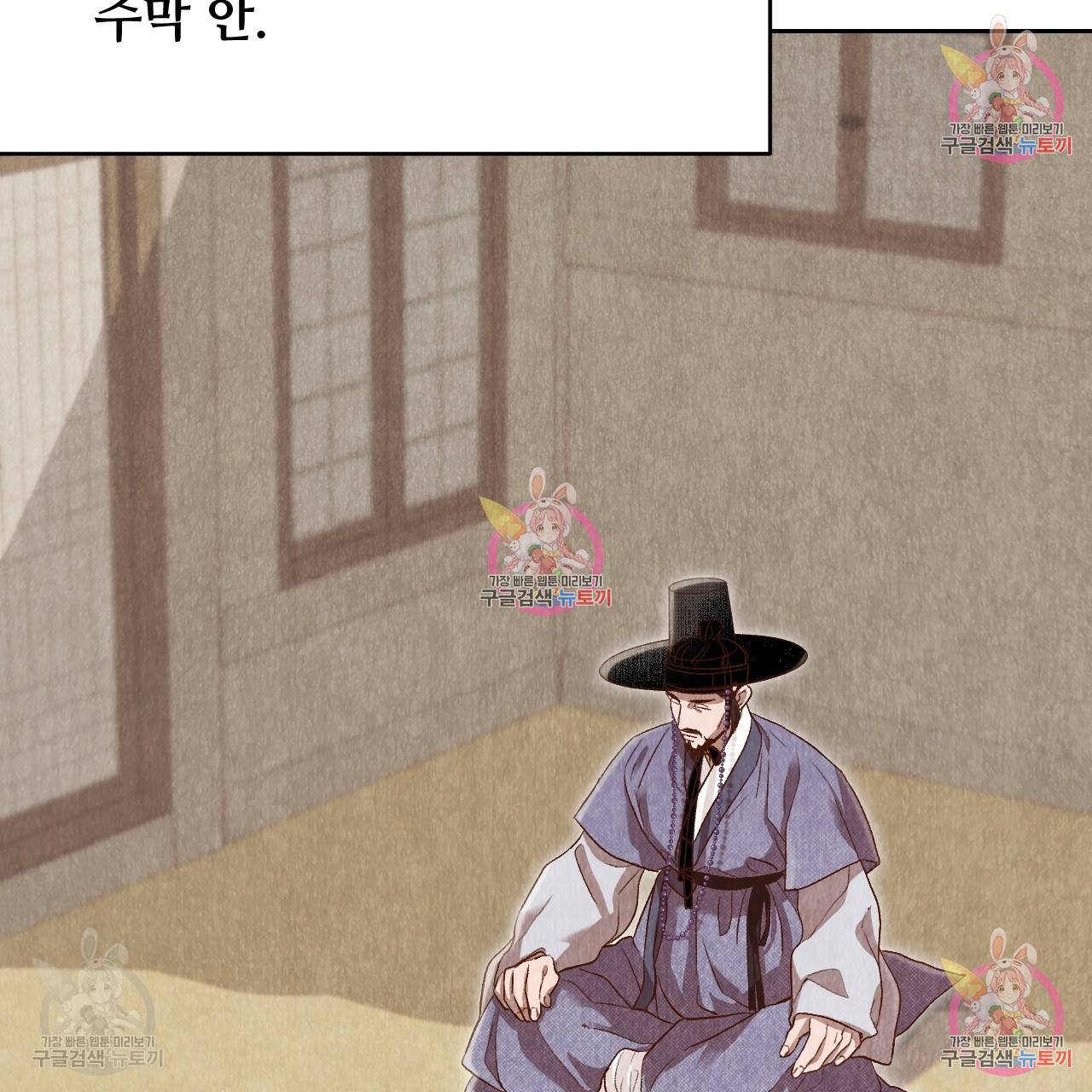 한양 다이어리 31화 24
